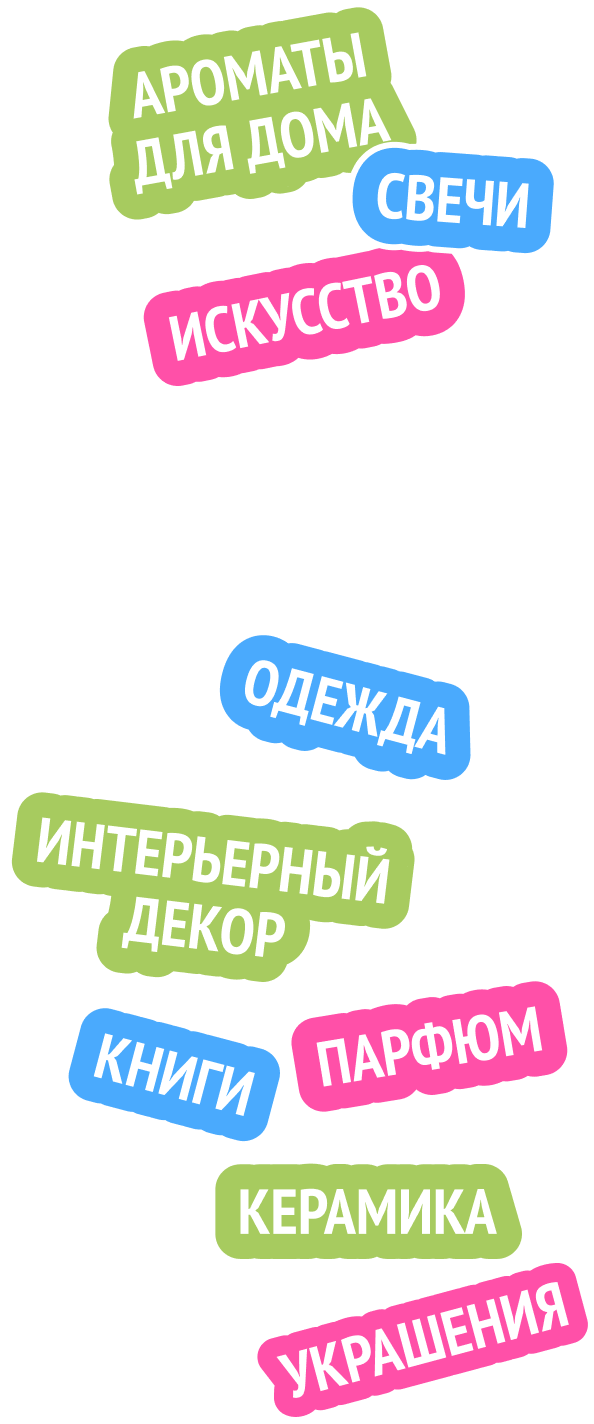 Категории ярмарки